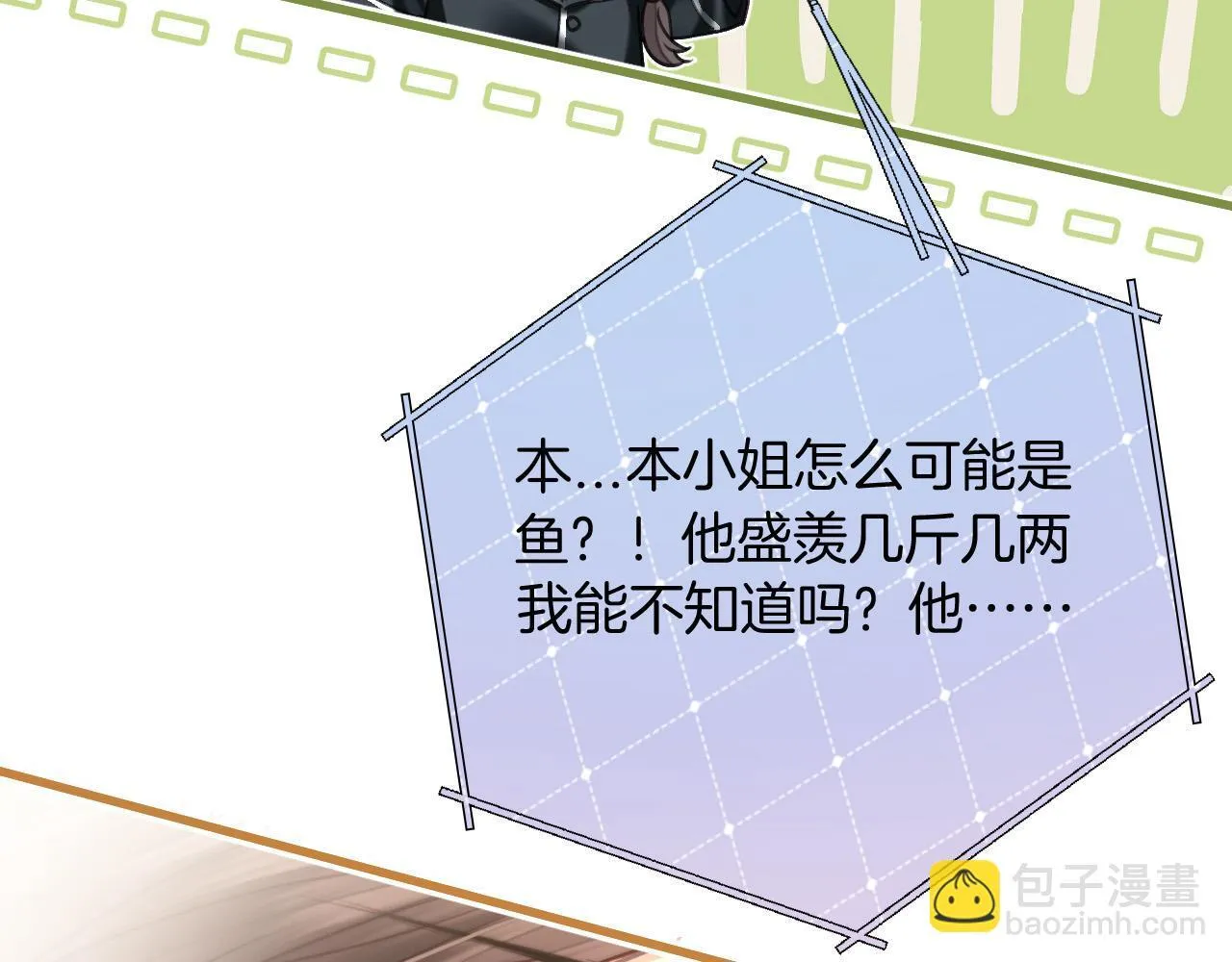 第11话 身材没的说 第73页