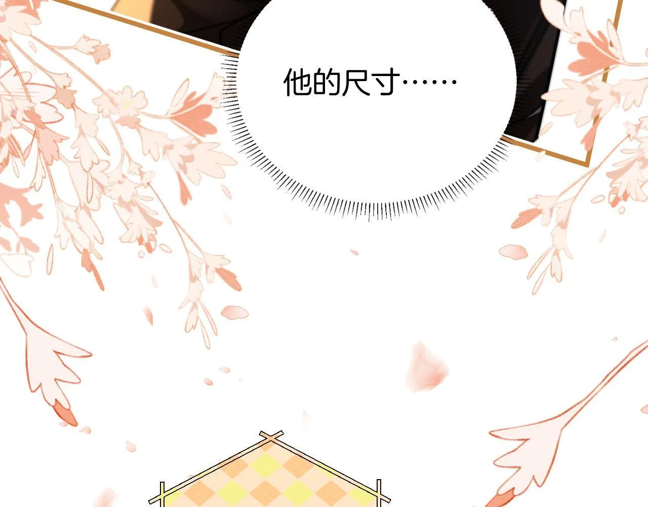 第11话 身材没的说 第77页