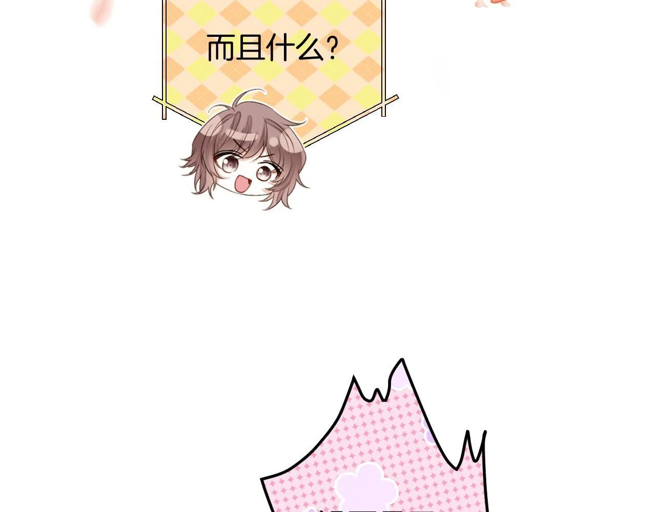 第11话 身材没的说 第78页