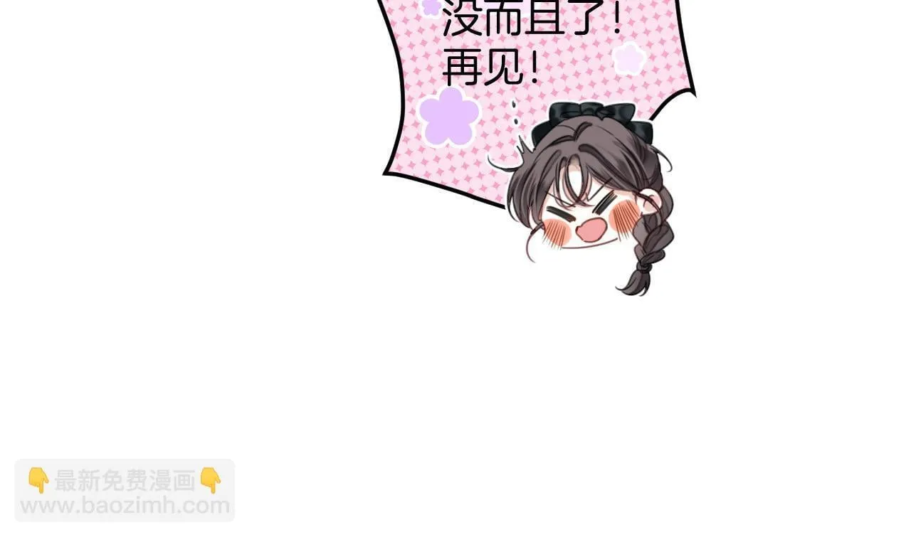 第11话 身材没的说 第79页