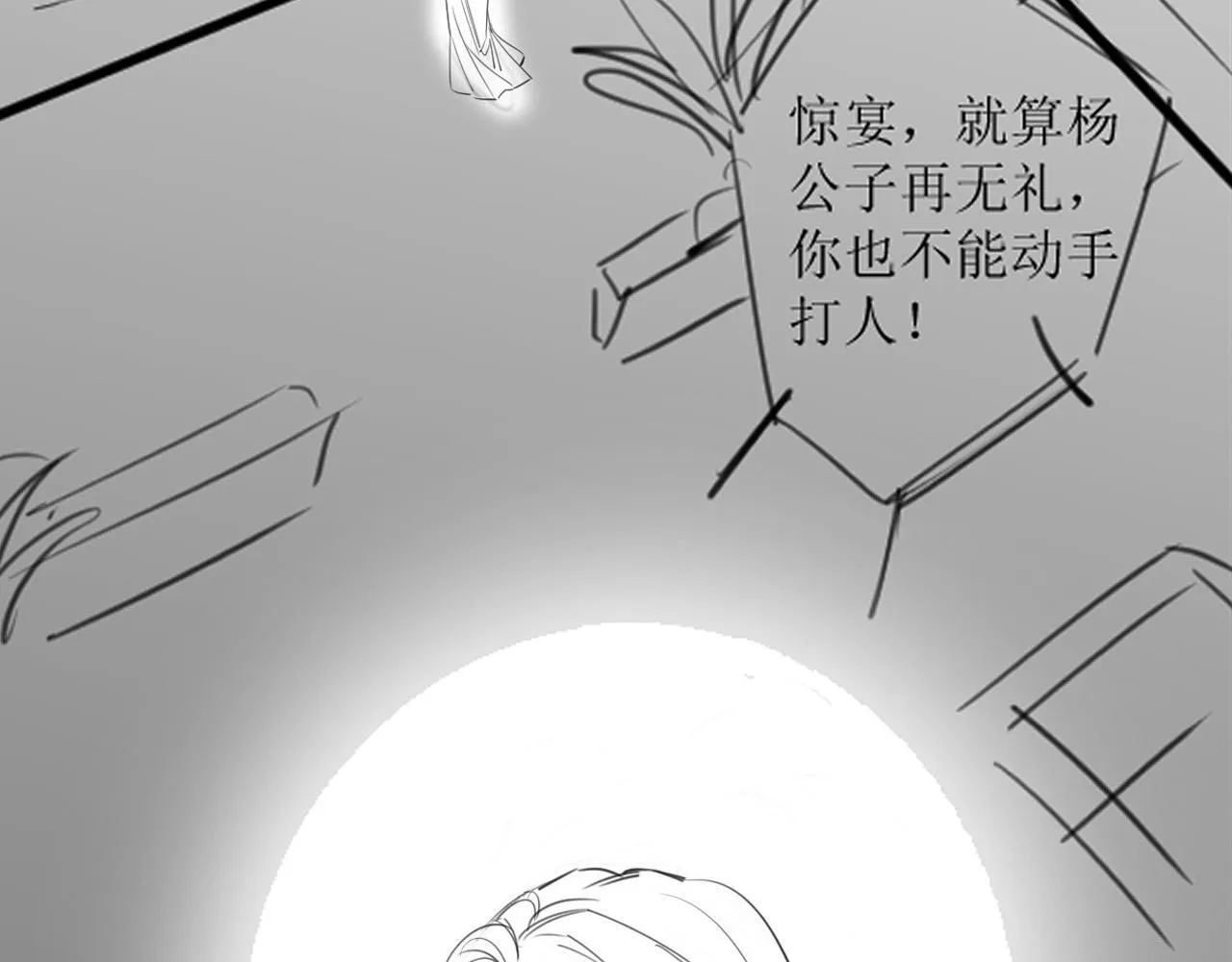 第11话 身材没的说 第82页
