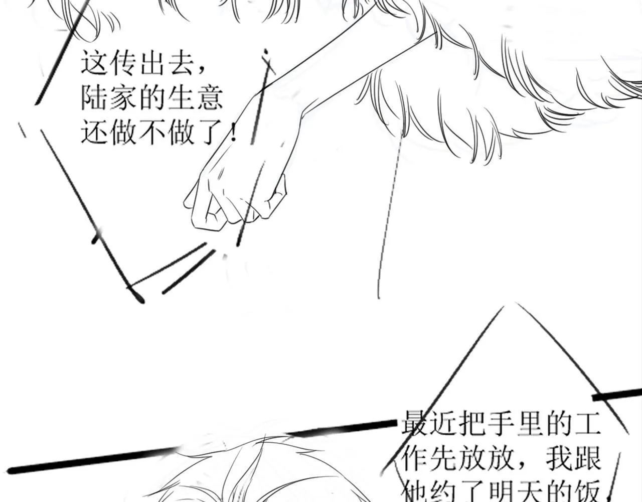 第11话 身材没的说 第84页