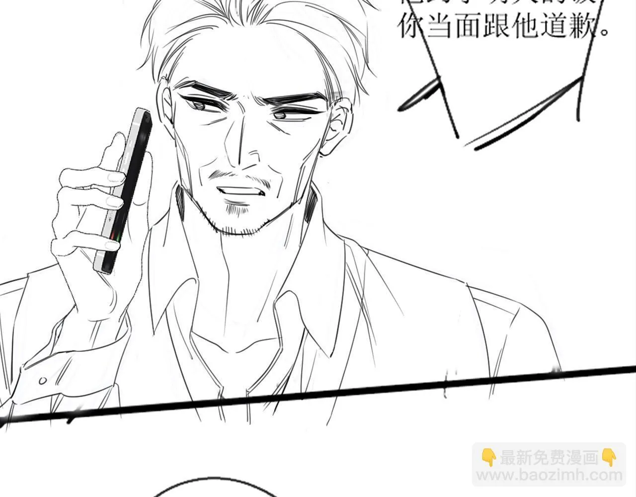 第11话 身材没的说 第85页
