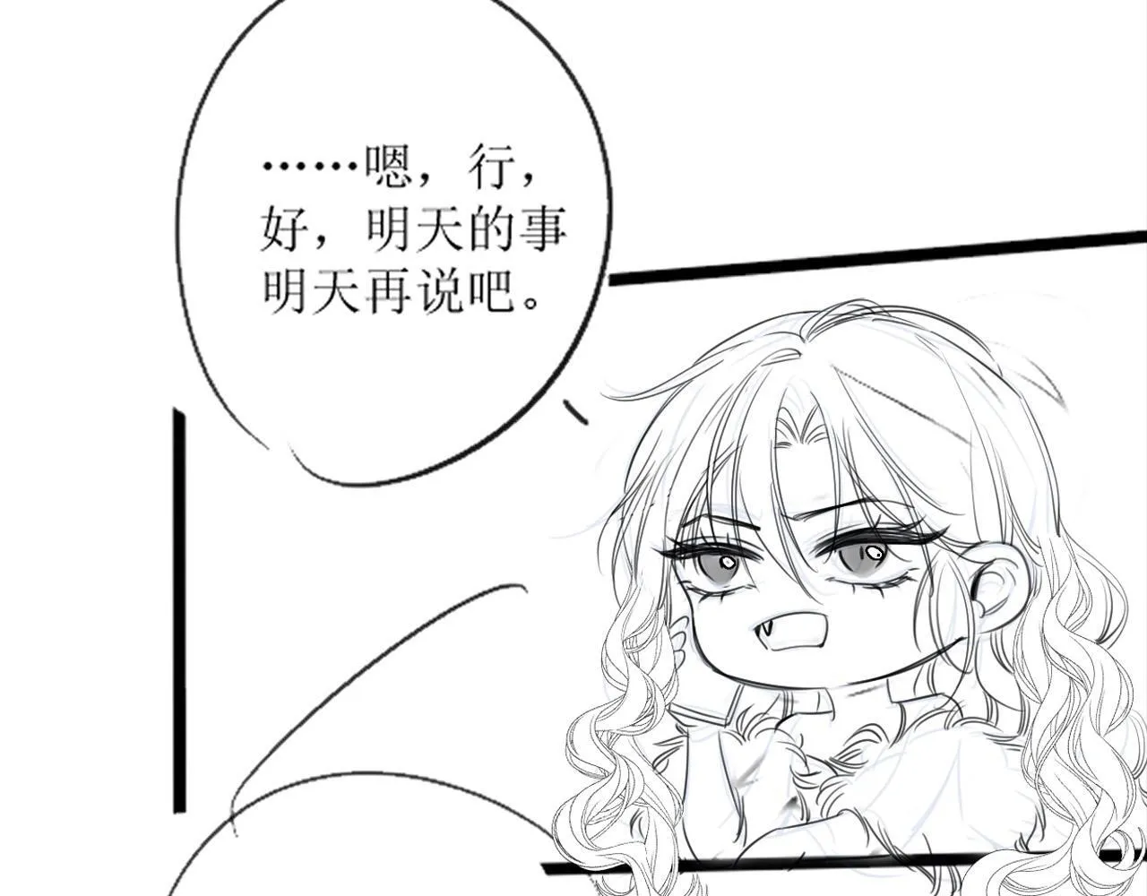 第11话 身材没的说 第86页