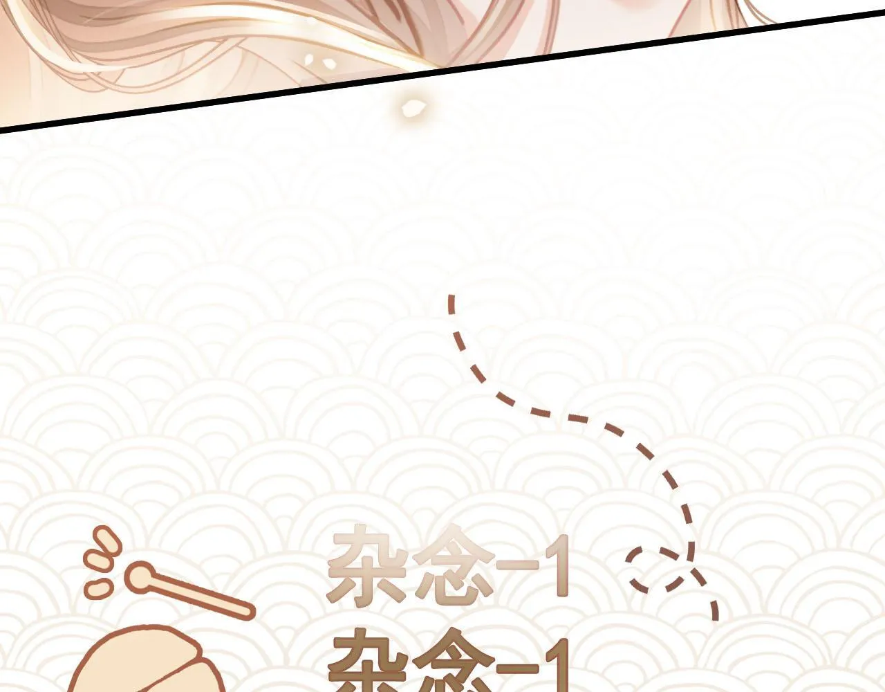 第8话 我在梦里怎么欺负你了 第7页