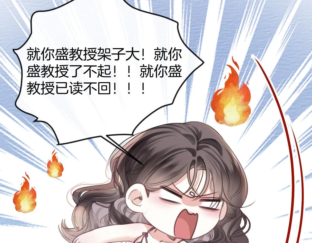 第8话 我在梦里怎么欺负你了 第18页