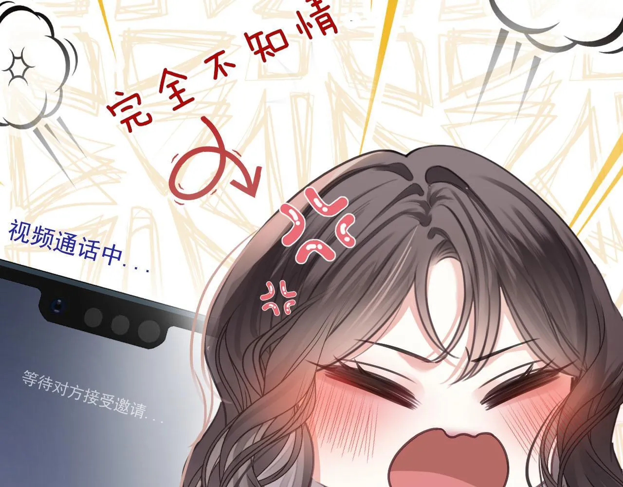 第8话 我在梦里怎么欺负你了 第21页