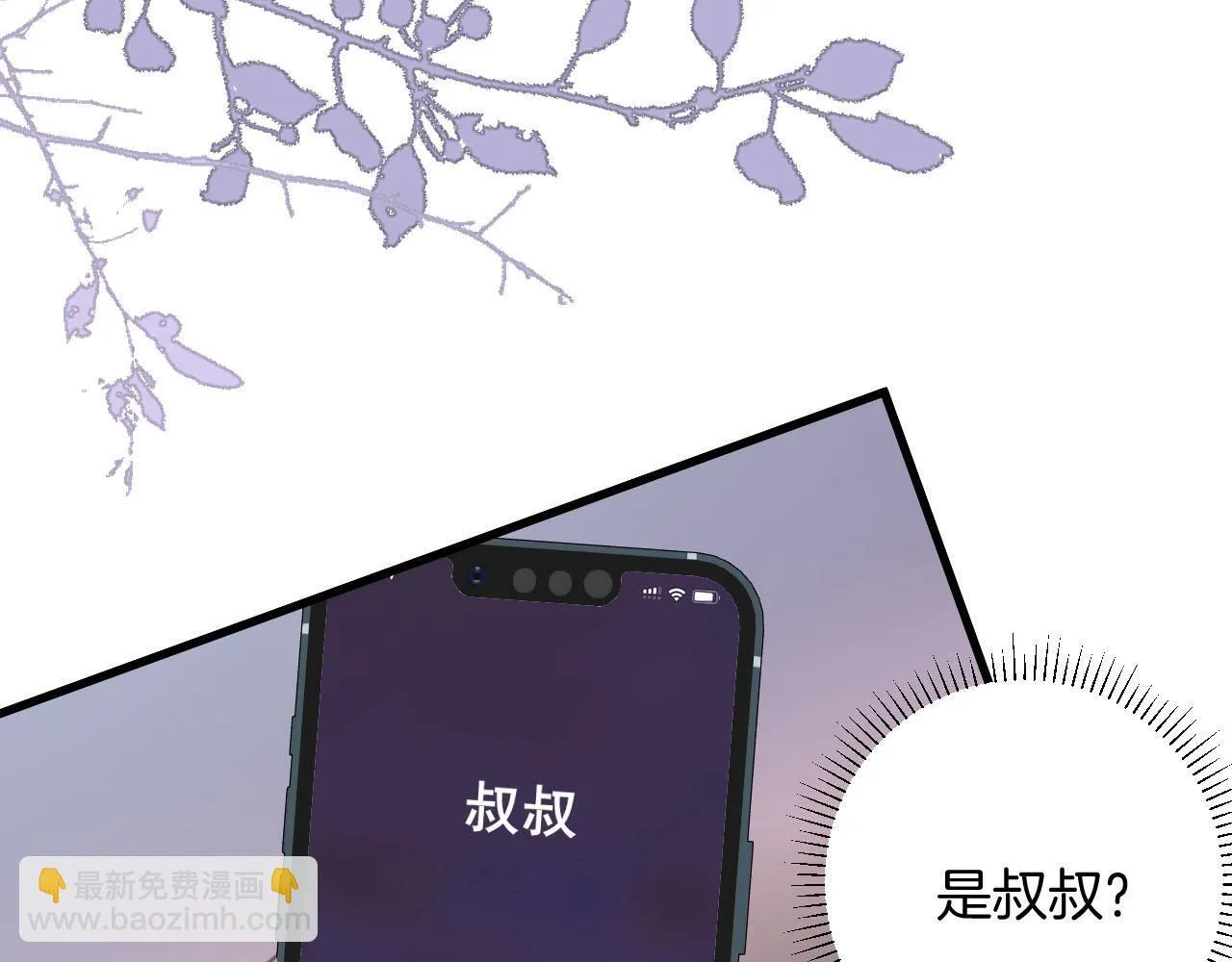 第8话 我在梦里怎么欺负你了 第39页