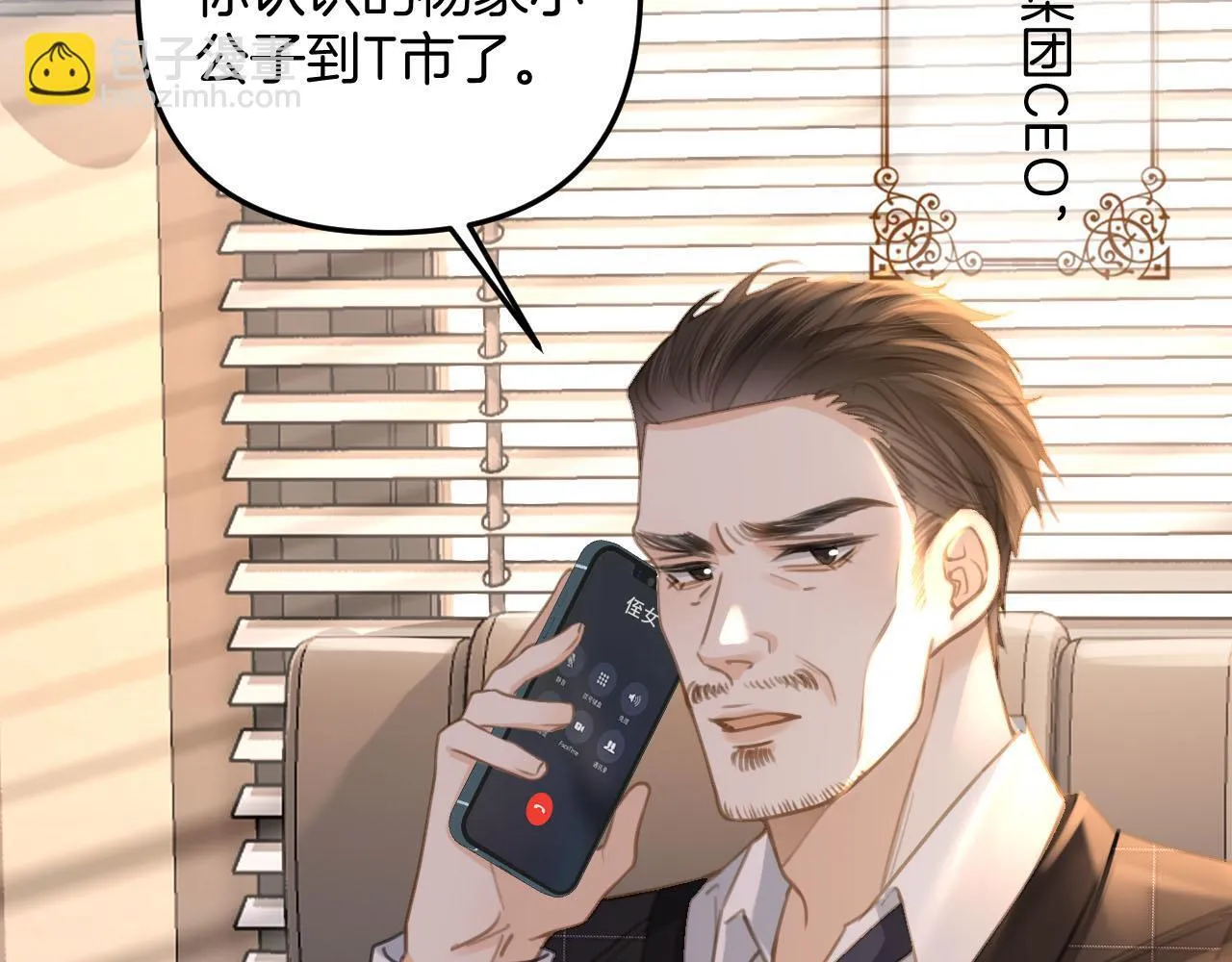 第8话 我在梦里怎么欺负你了 第41页