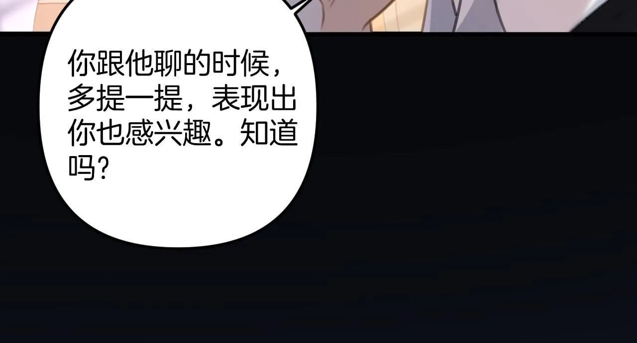 第8话 我在梦里怎么欺负你了 第45页