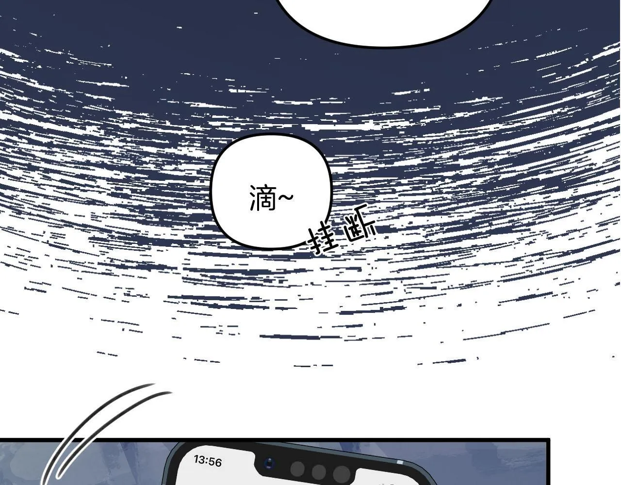 第8话 我在梦里怎么欺负你了 第48页