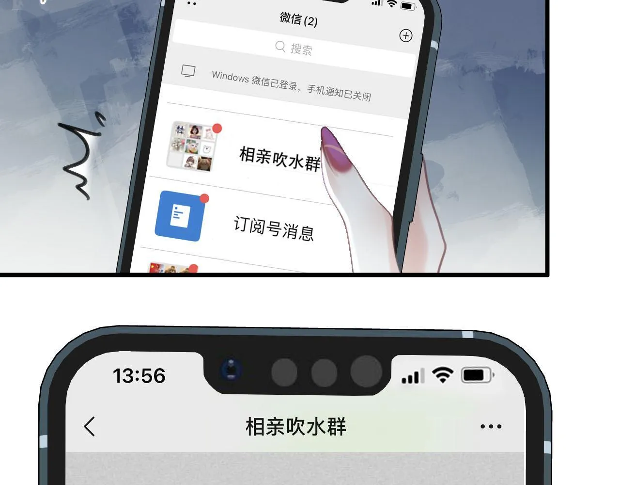 第8话 我在梦里怎么欺负你了 第49页