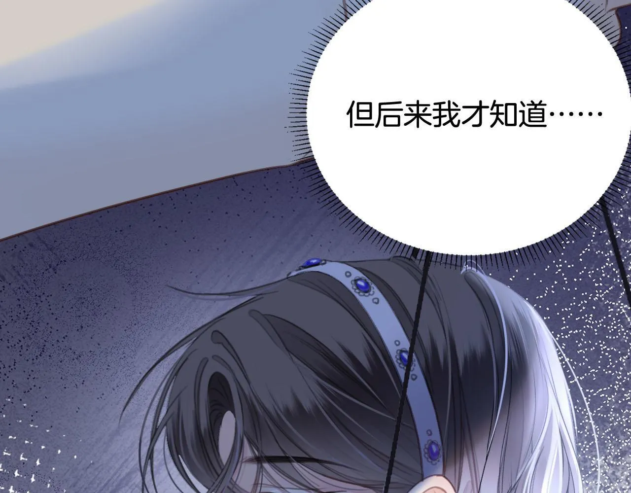 第8话 我在梦里怎么欺负你了 第56页