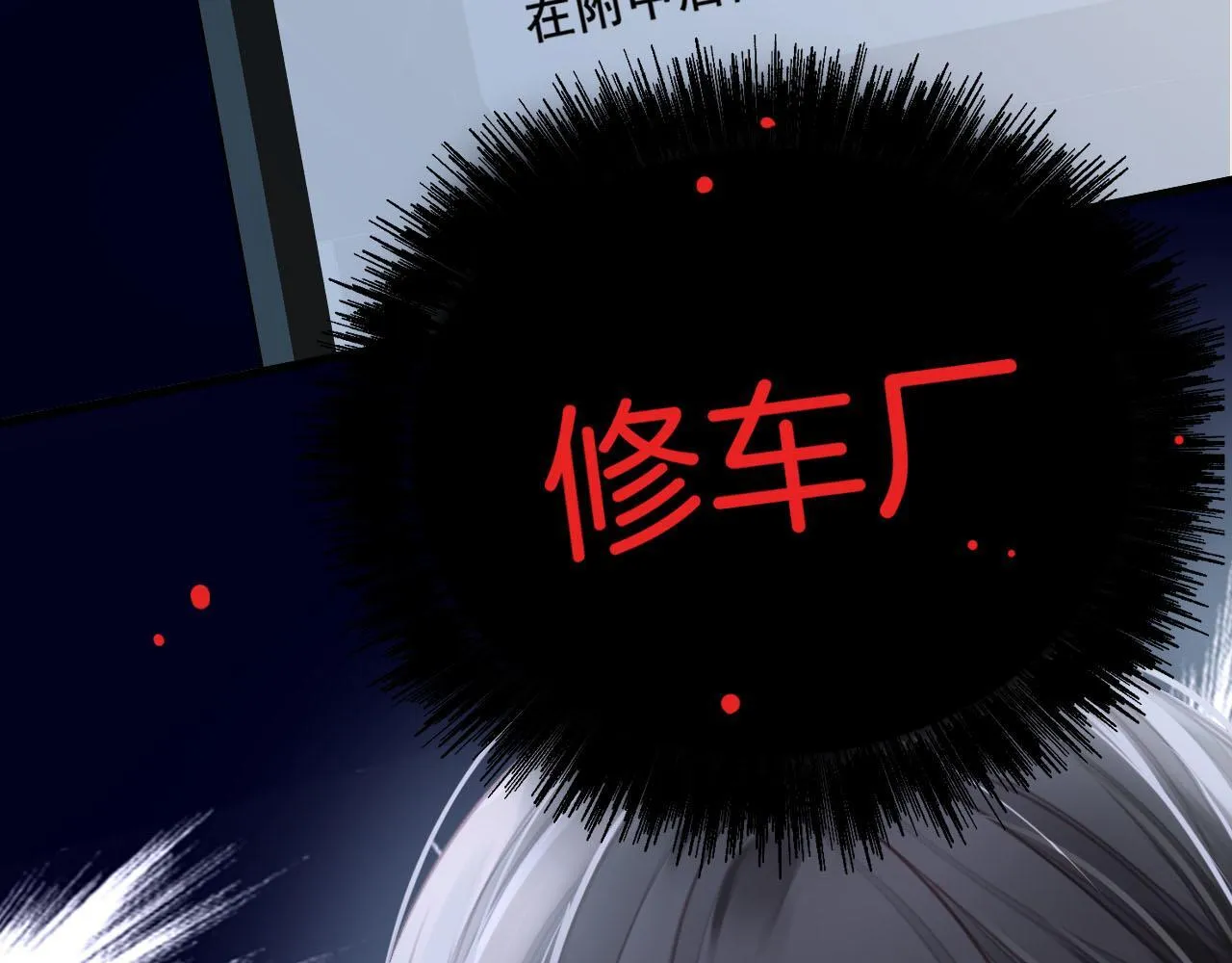 第8话 我在梦里怎么欺负你了 第76页