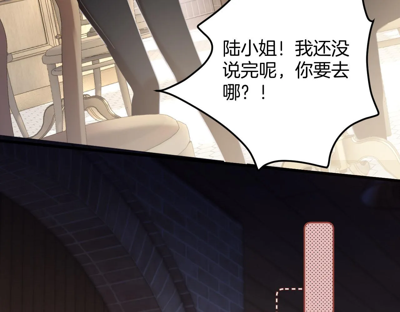 第8话 我在梦里怎么欺负你了 第81页