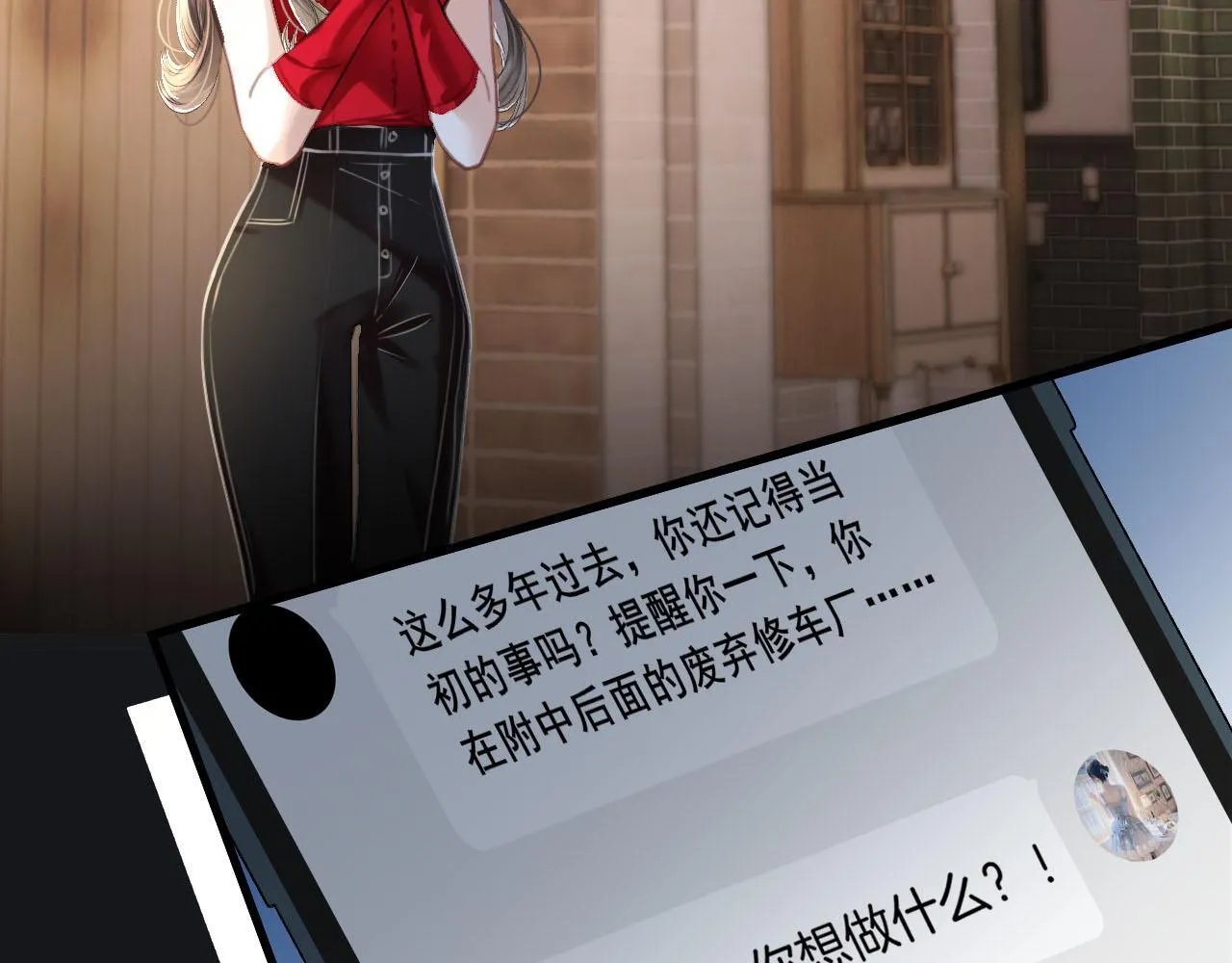 第8话 我在梦里怎么欺负你了 第83页