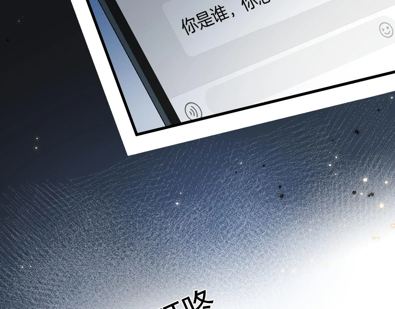 第8话 我在梦里怎么欺负你了 第84页