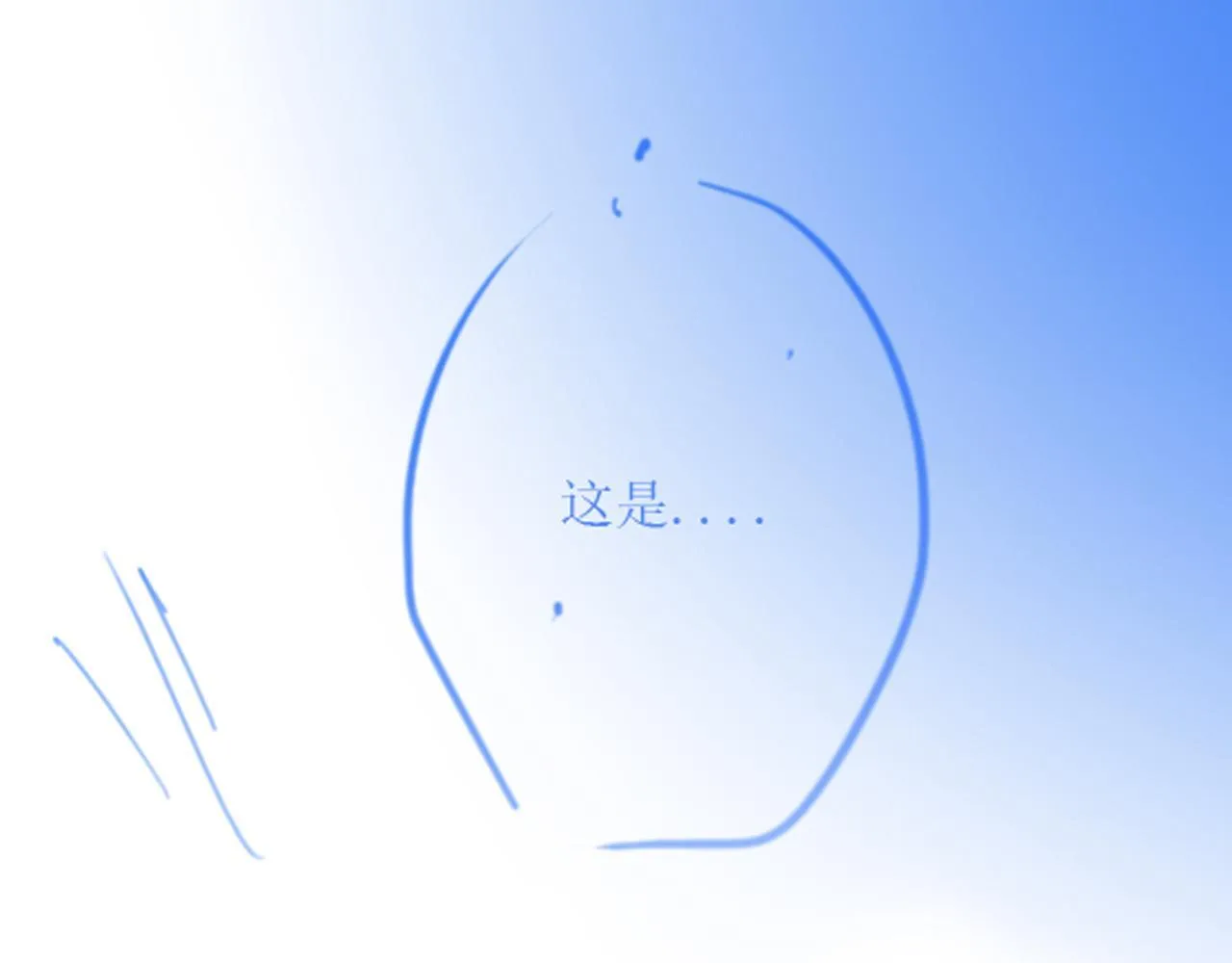 第8话 我在梦里怎么欺负你了 第96页