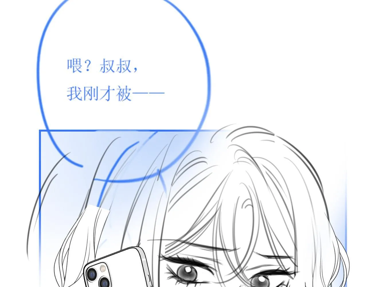第8话 我在梦里怎么欺负你了 第101页