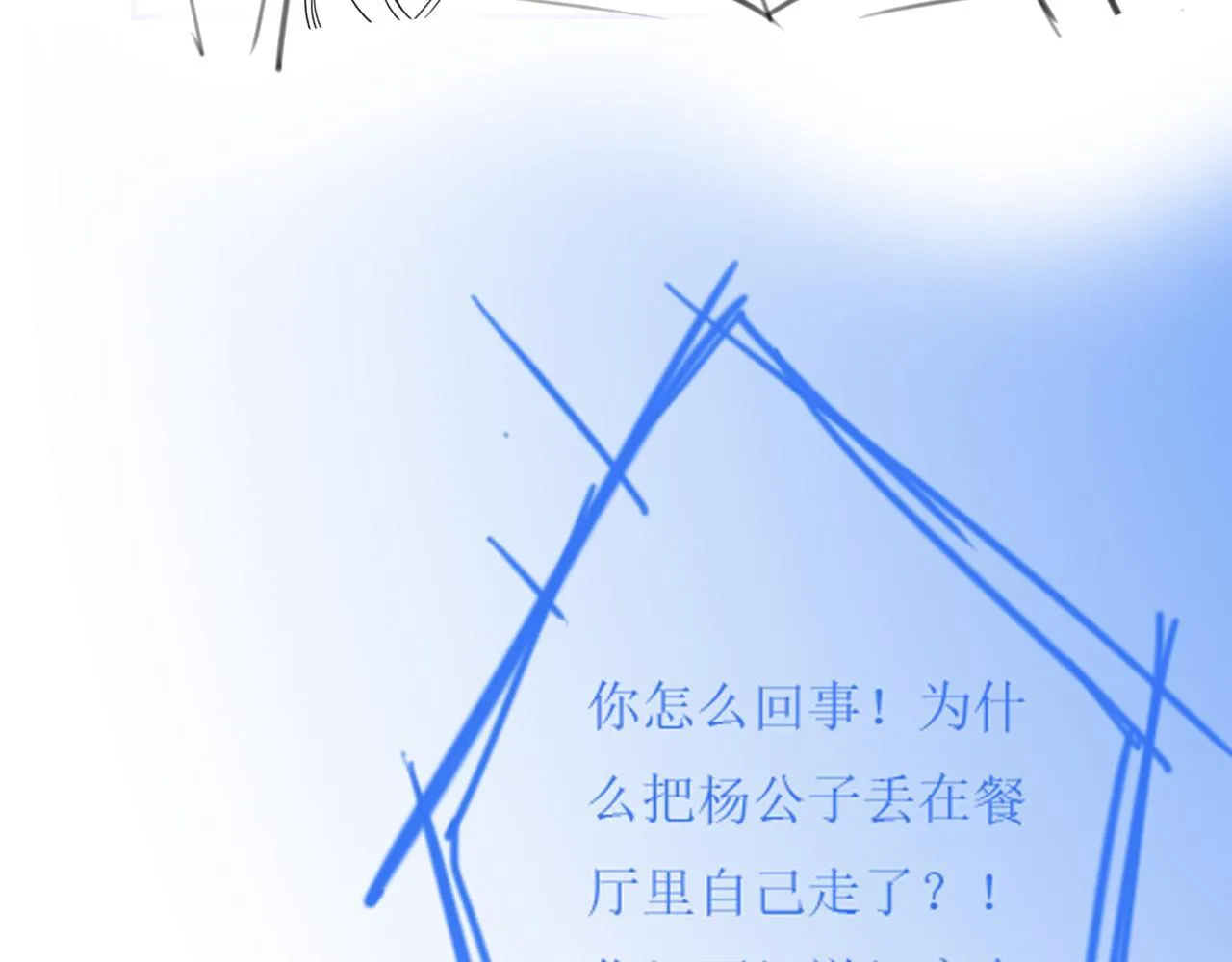 第8话 我在梦里怎么欺负你了 第103页