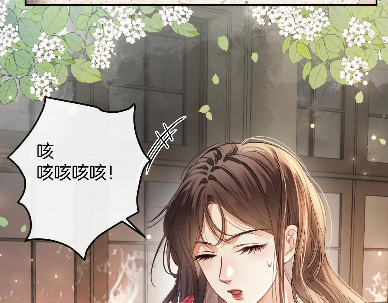 第7话 是好好解释还是好好补偿呢？ 第7页