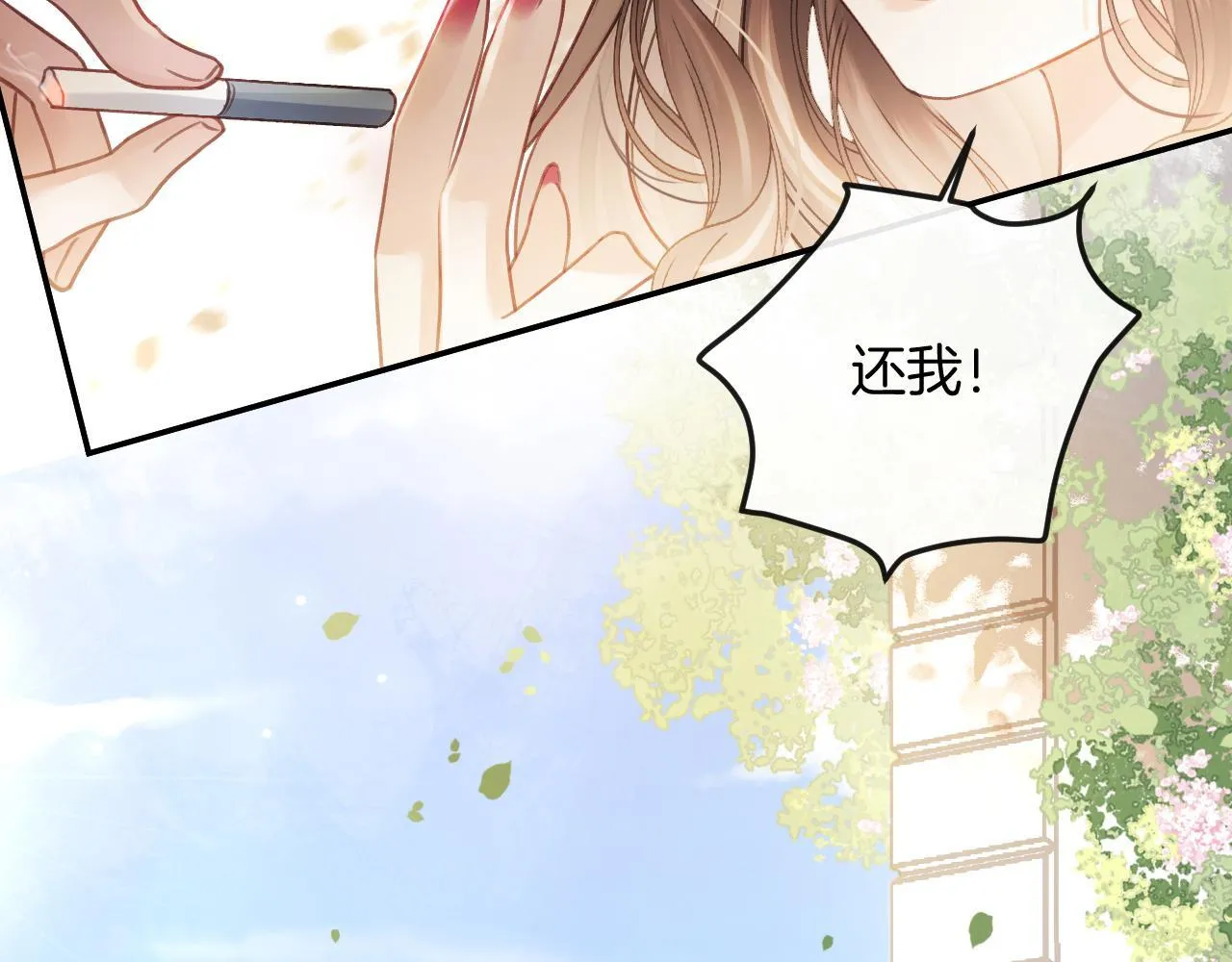 第7话 是好好解释还是好好补偿呢？ 第10页
