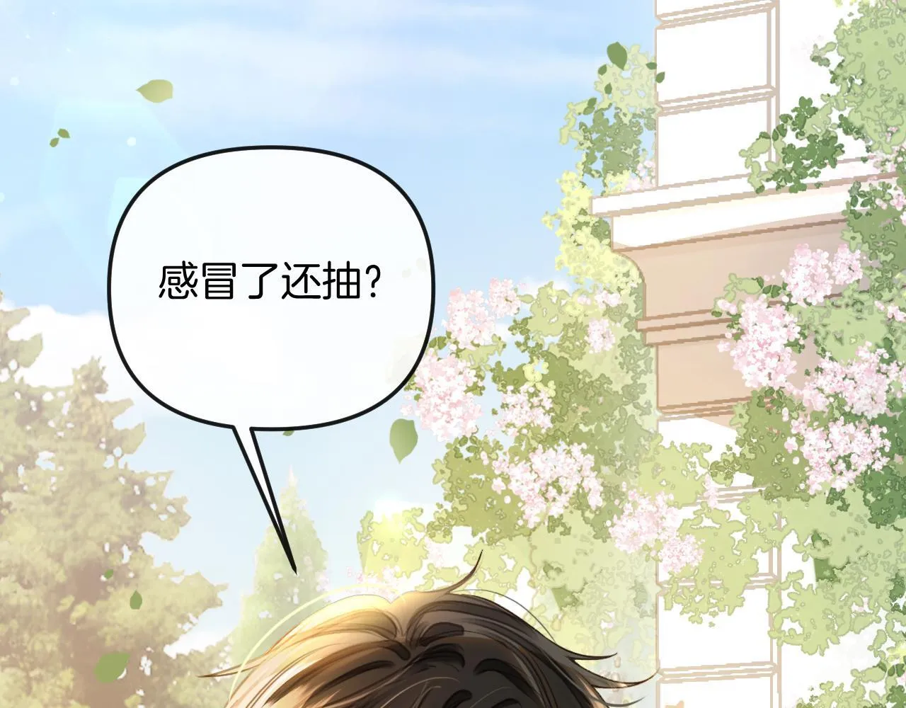 第7话 是好好解释还是好好补偿呢？ 第11页