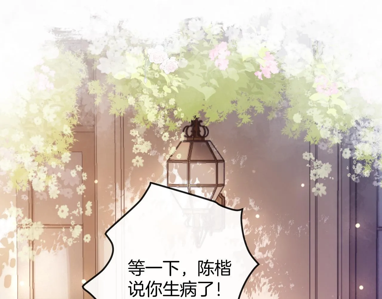 第7话 是好好解释还是好好补偿呢？ 第25页