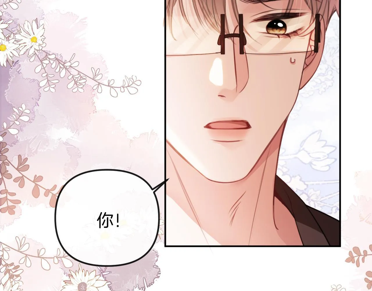 第7话 是好好解释还是好好补偿呢？ 第31页