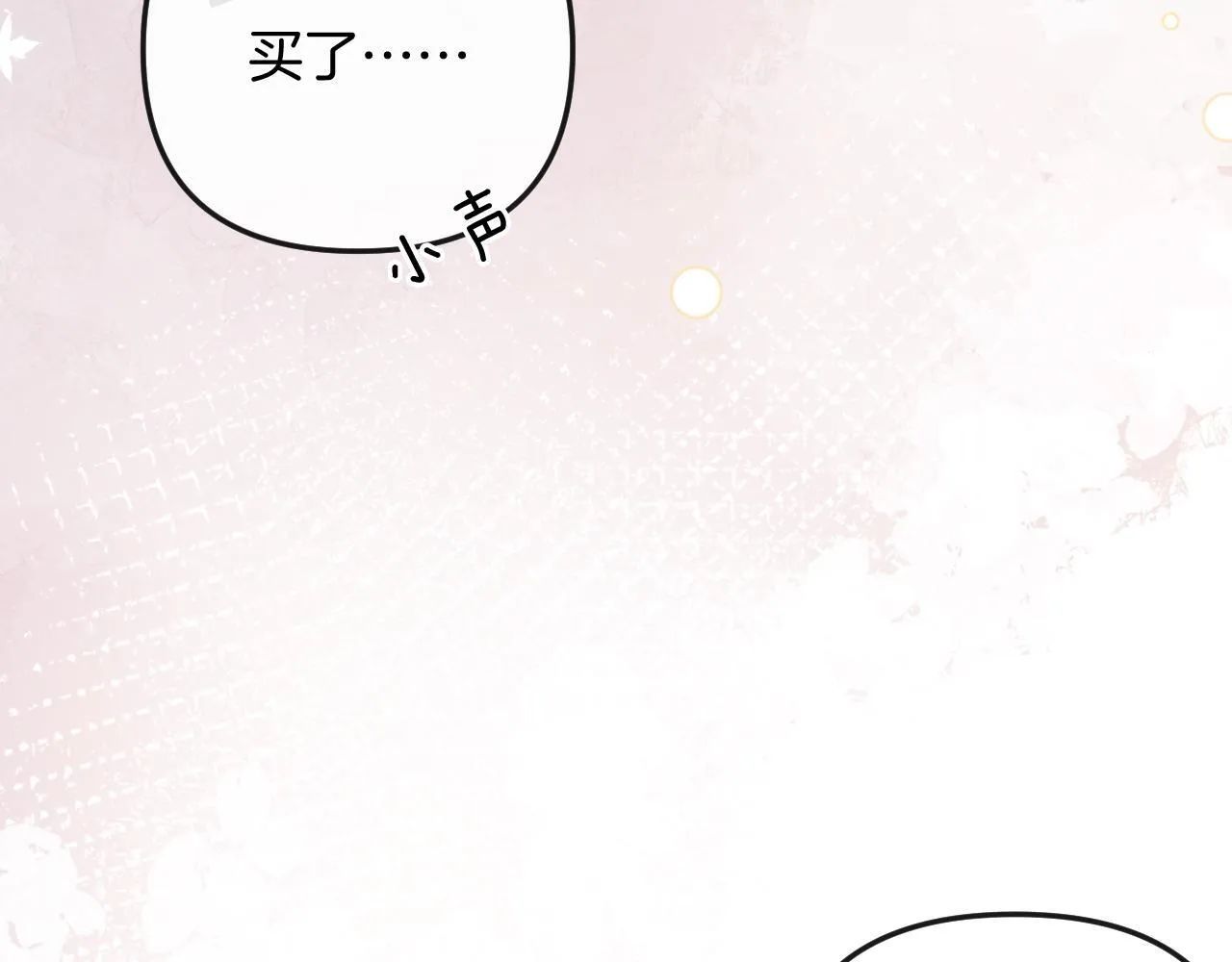 第7话 是好好解释还是好好补偿呢？ 第40页