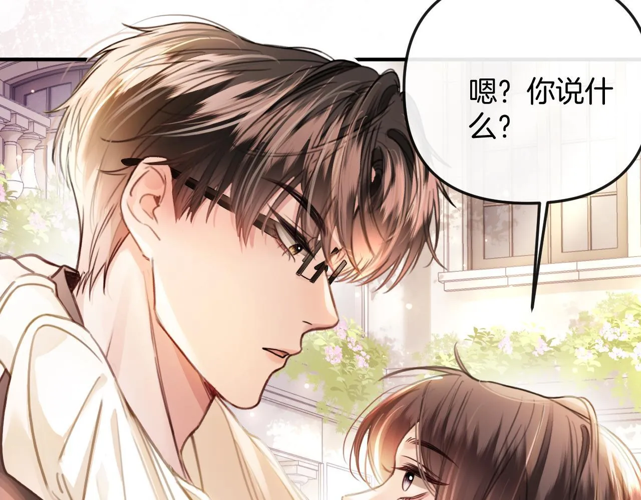 第7话 是好好解释还是好好补偿呢？ 第41页