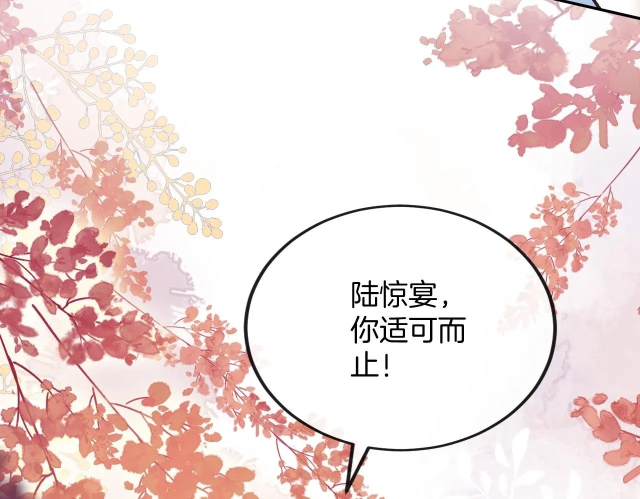 第7话 是好好解释还是好好补偿呢？ 第50页