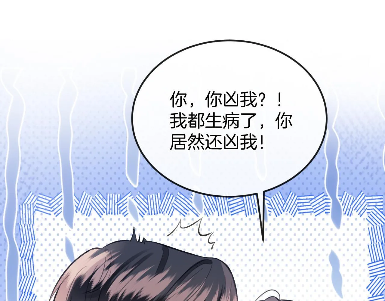 第7话 是好好解释还是好好补偿呢？ 第55页