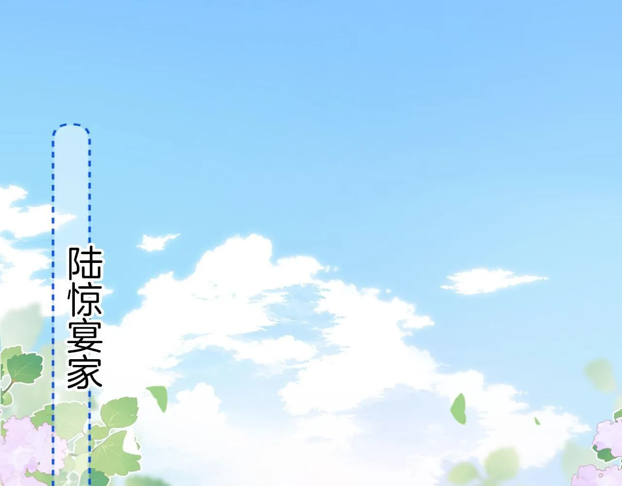 第7话 是好好解释还是好好补偿呢？ 第61页