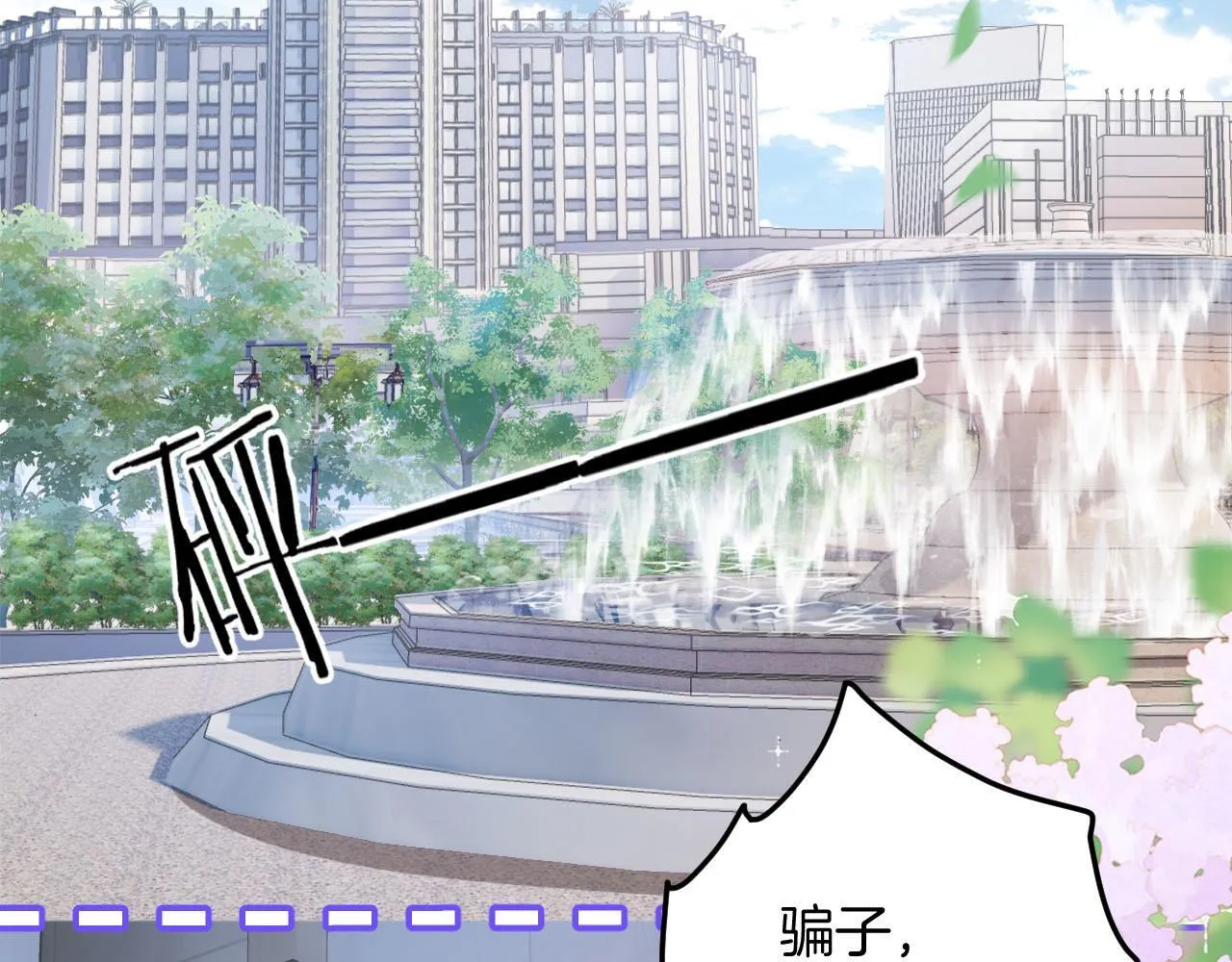 第7话 是好好解释还是好好补偿呢？ 第63页
