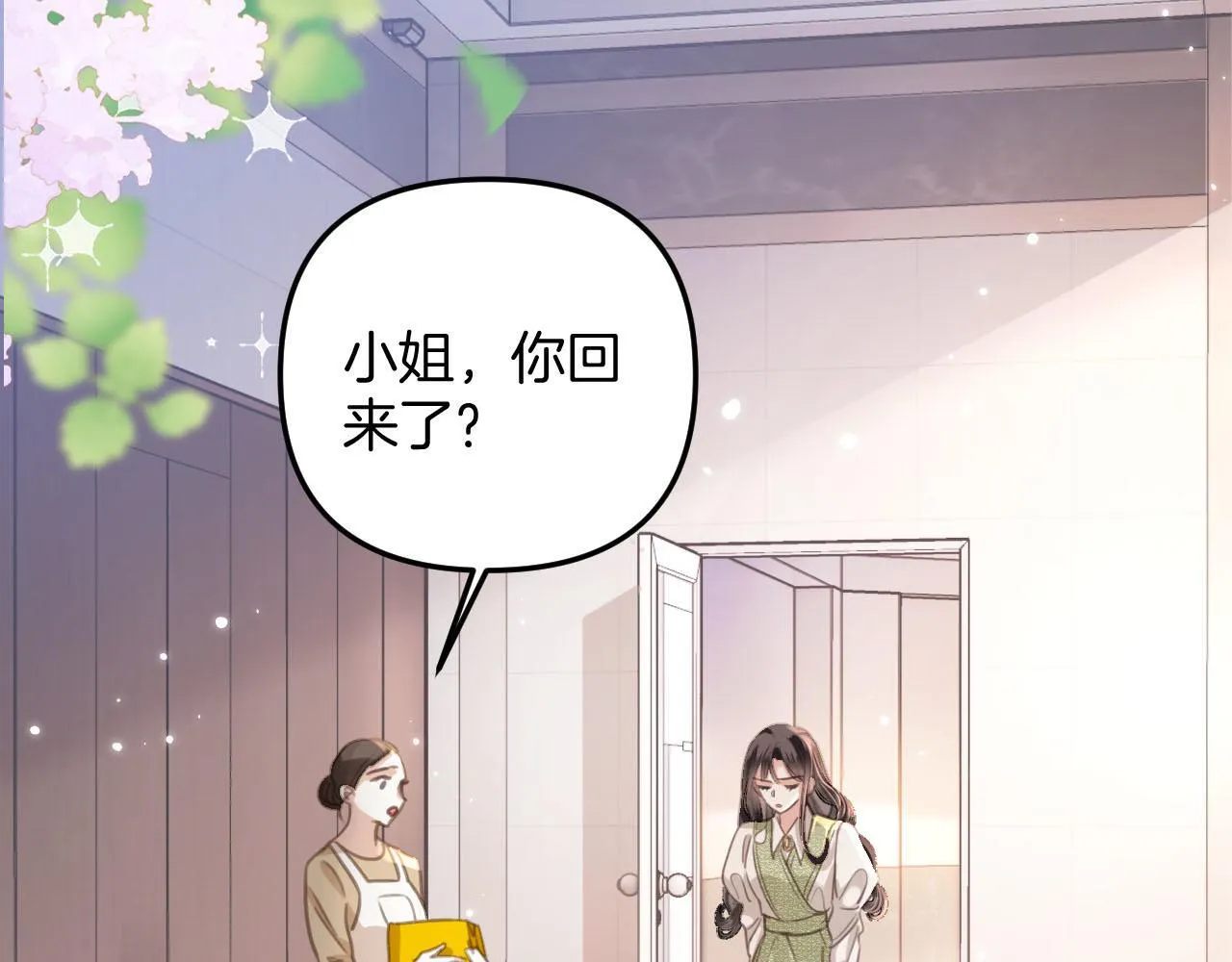 第7话 是好好解释还是好好补偿呢？ 第65页
