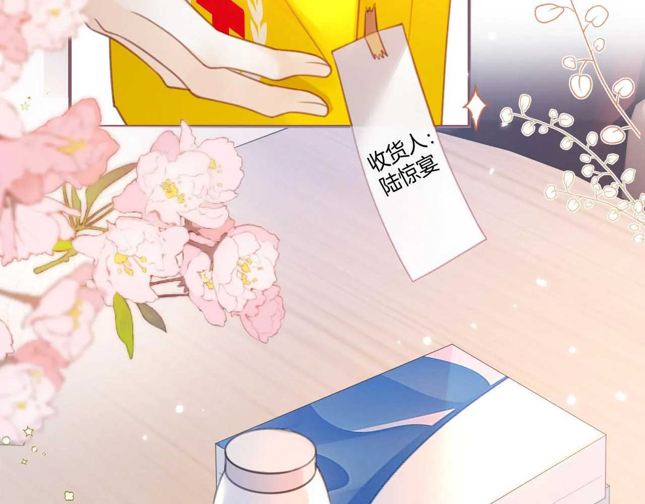 第7话 是好好解释还是好好补偿呢？ 第70页