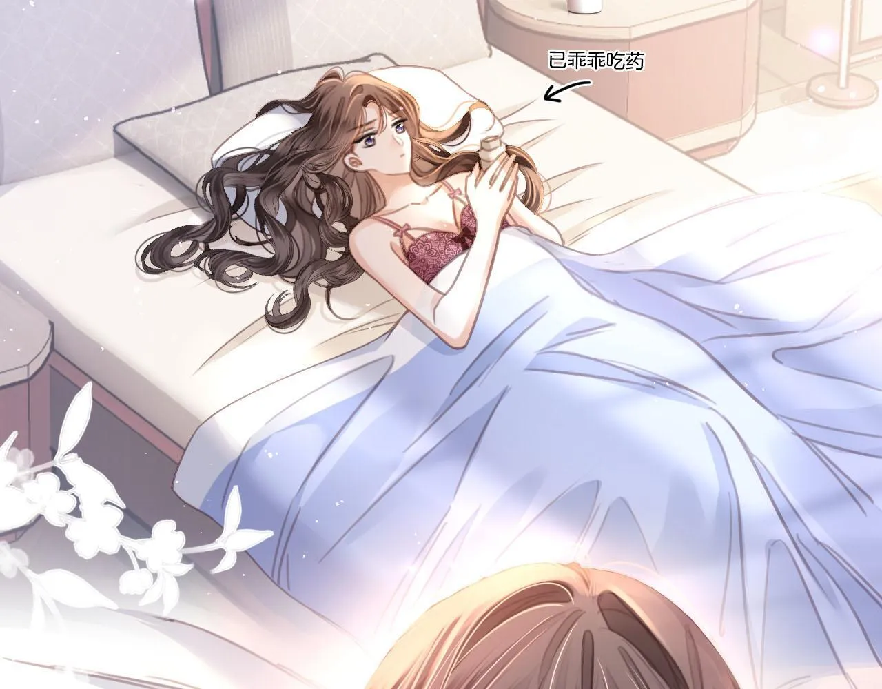 第7话 是好好解释还是好好补偿呢？ 第73页