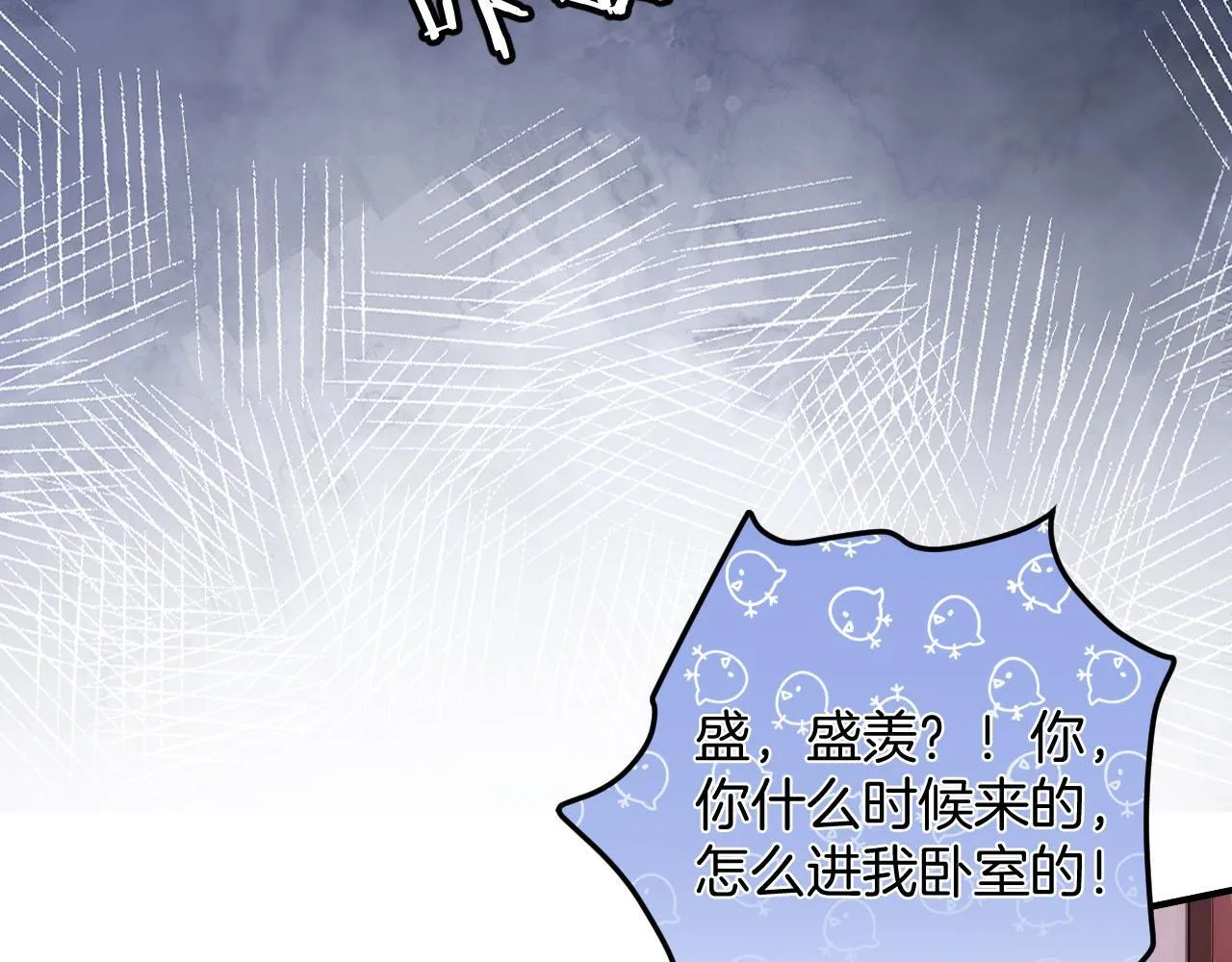 第7话 是好好解释还是好好补偿呢？ 第85页