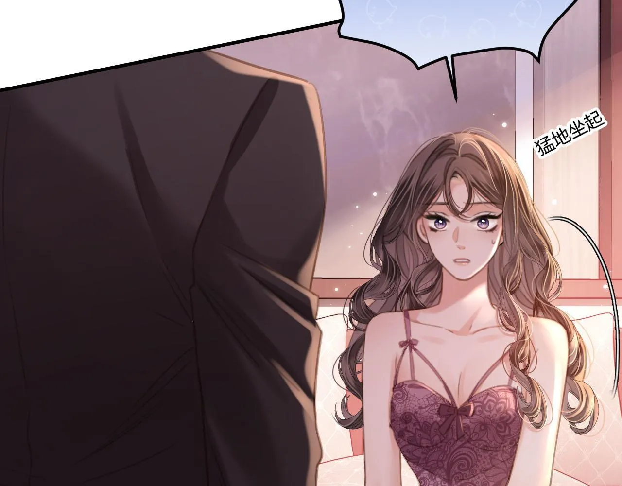 第7话 是好好解释还是好好补偿呢？ 第86页