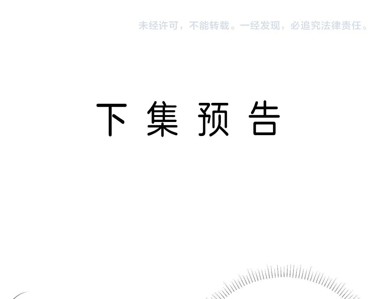 第7话 是好好解释还是好好补偿呢？ 第114页