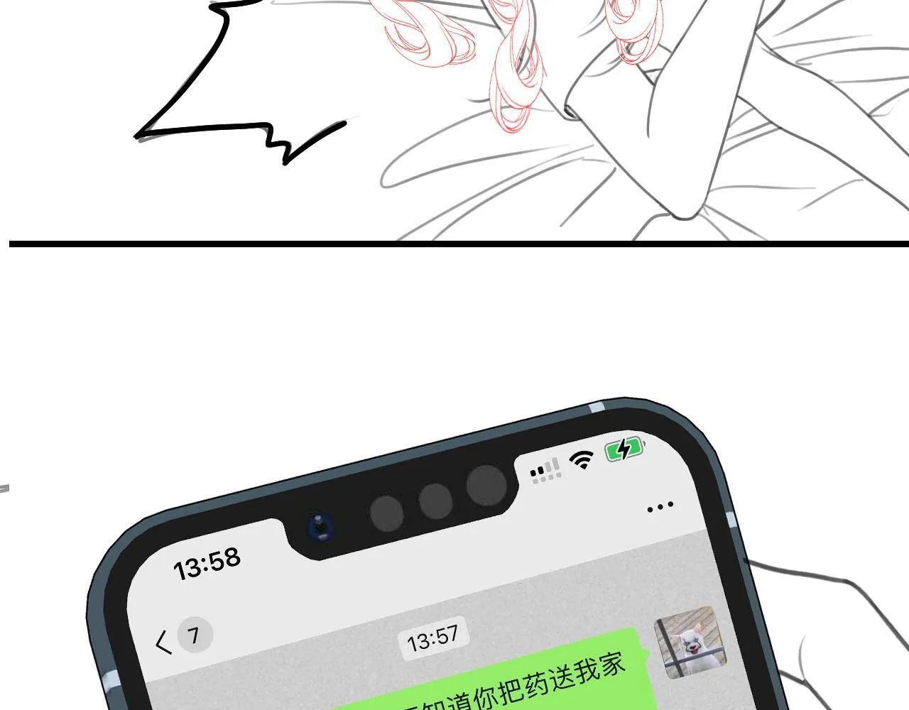 第7话 是好好解释还是好好补偿呢？ 第121页