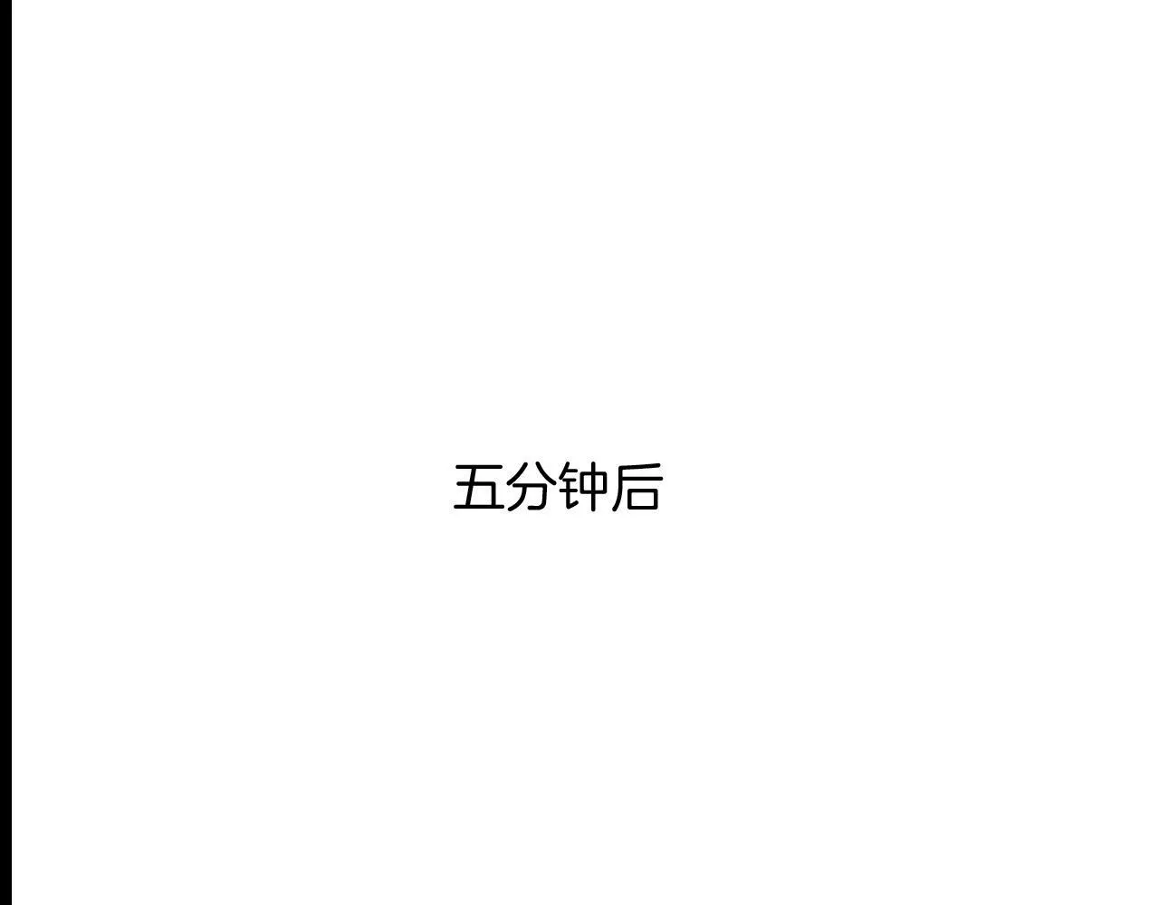 第7话 是好好解释还是好好补偿呢？ 第124页
