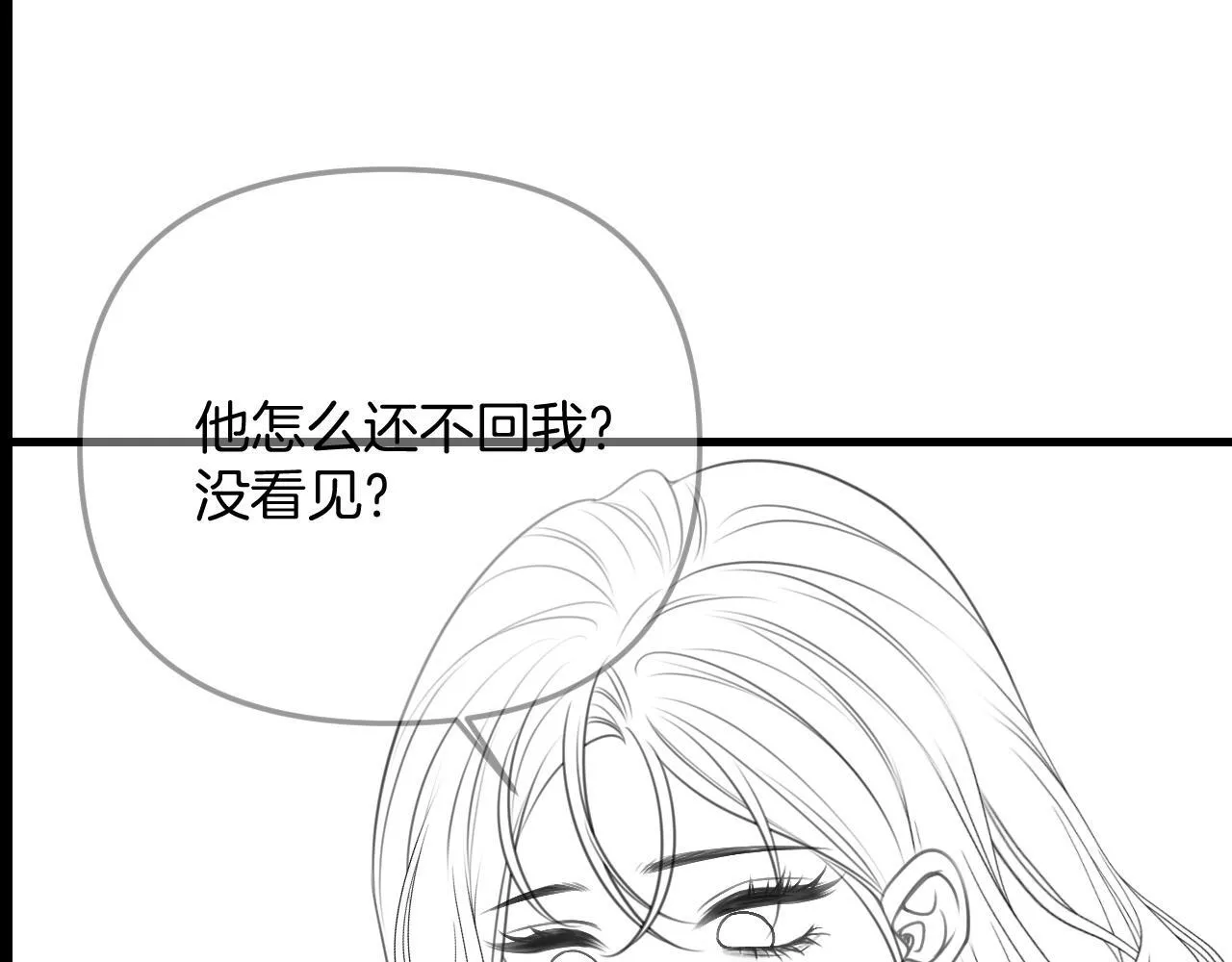 第7话 是好好解释还是好好补偿呢？ 第125页