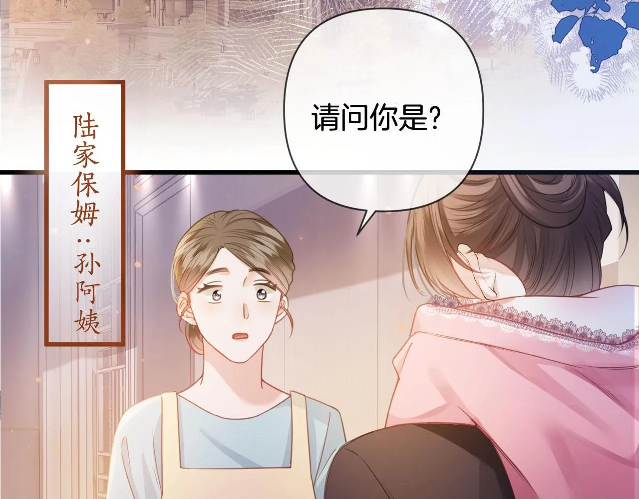 第6话 赶紧喝了！听话 第3页