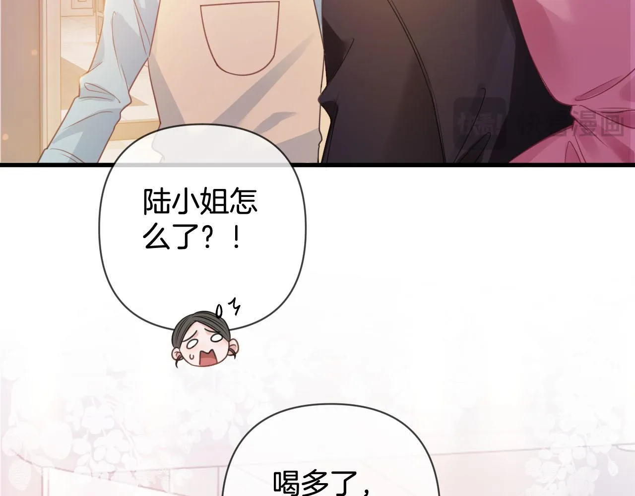第6话 赶紧喝了！听话 第4页