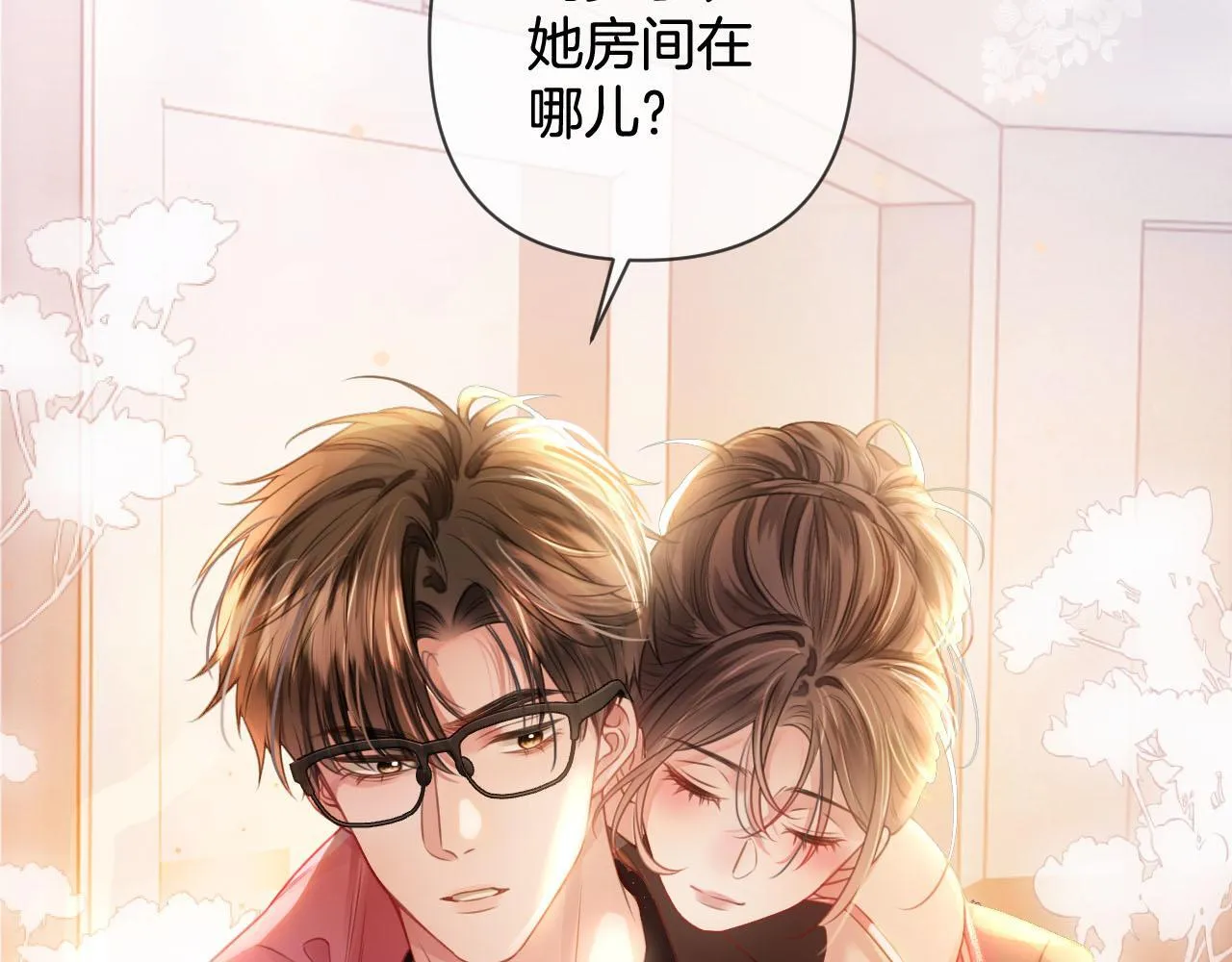 第6话 赶紧喝了！听话 第5页