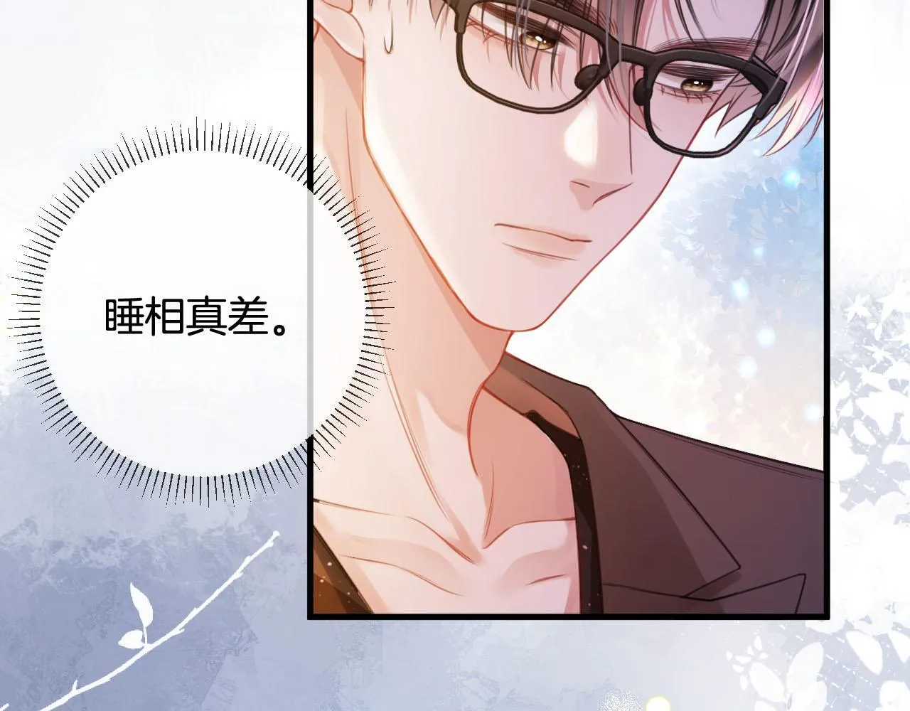 第6话 赶紧喝了！听话 第15页