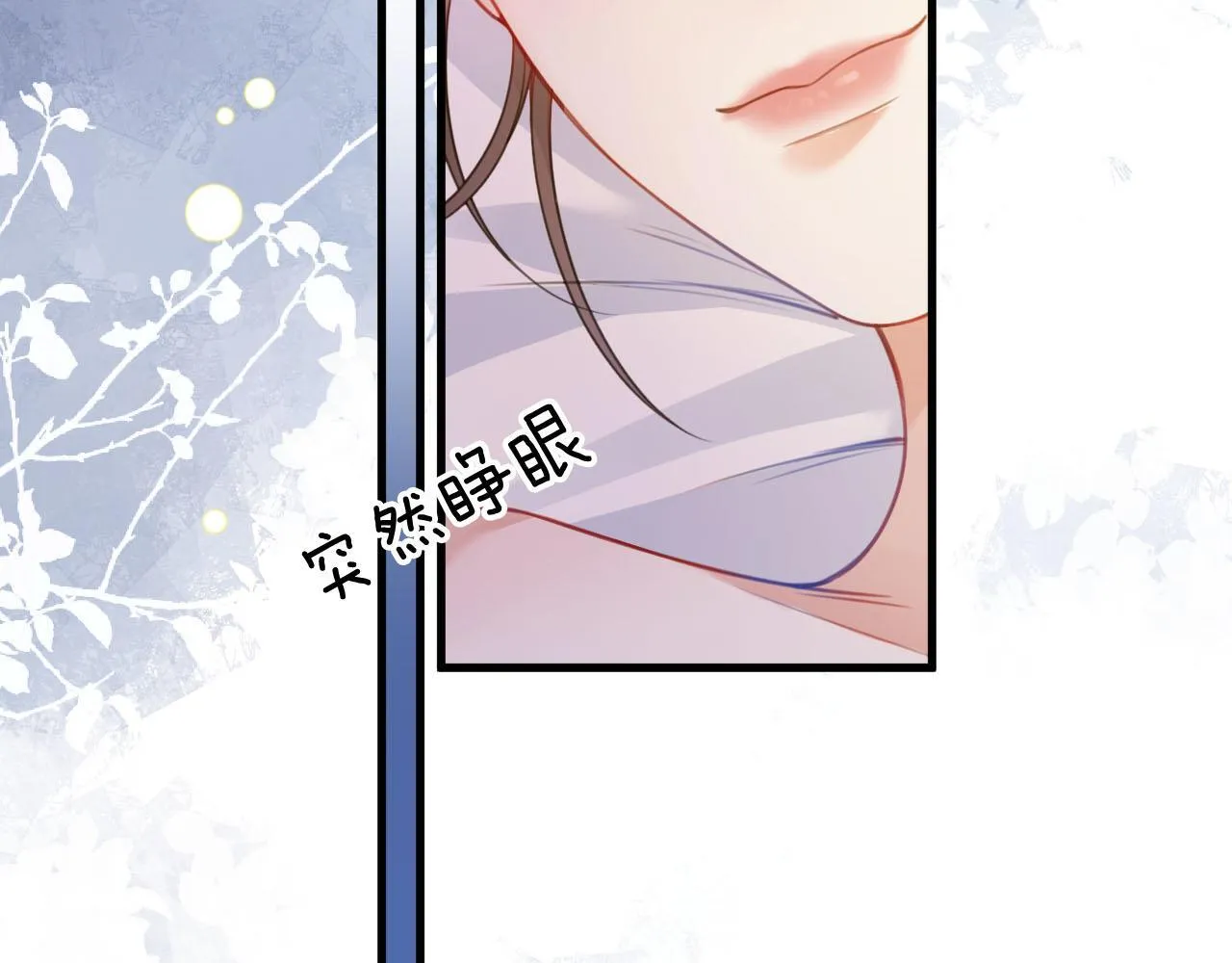 第6话 赶紧喝了！听话 第19页