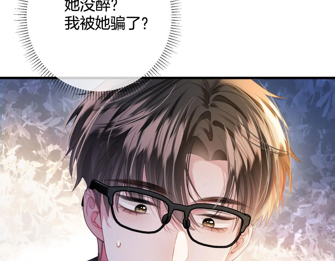 第6话 赶紧喝了！听话 第28页